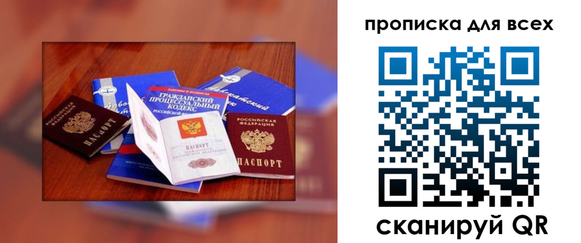 прописка для кредита в Оренбурге