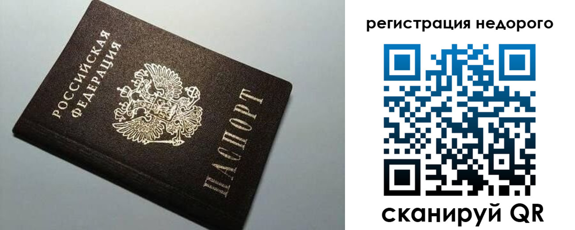 временная регистрация собственник в Оренбурге