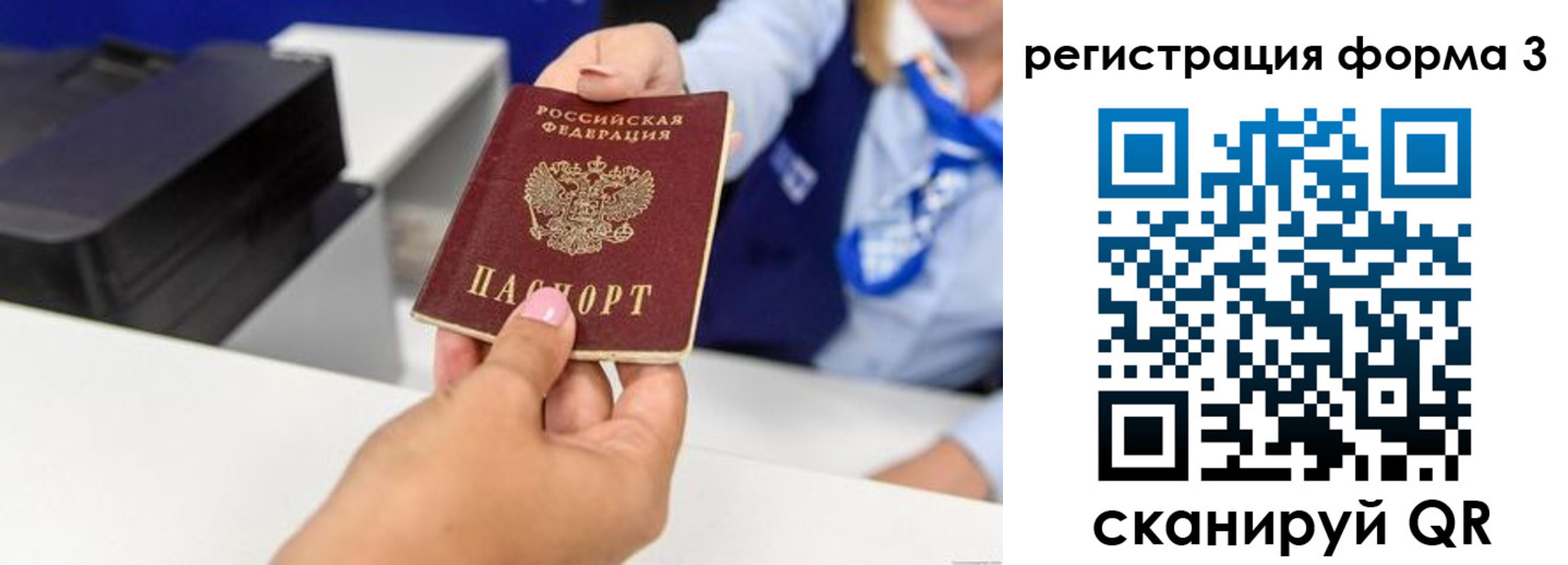прописка в квартире в Оренбурге