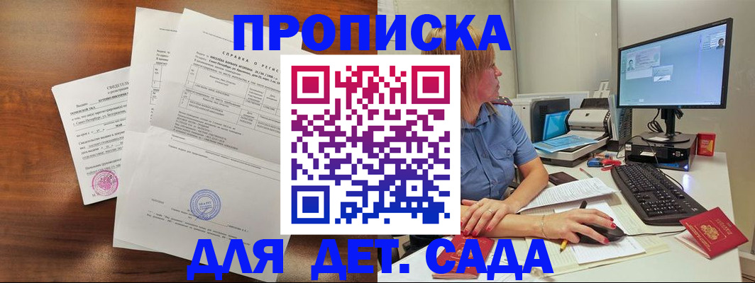 временная регистрация купить в Оренбурге