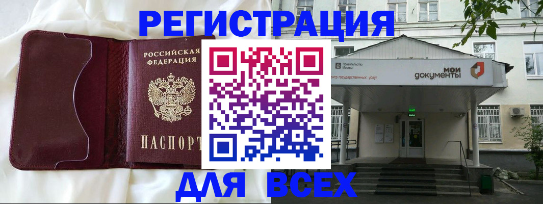 прописка поиск в Оренбурге