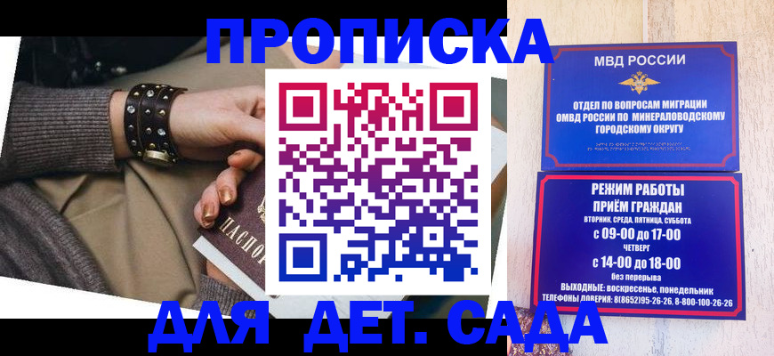 временная регистрация адрес в Оренбурге