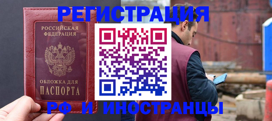 прописка паспорт в Оренбурге