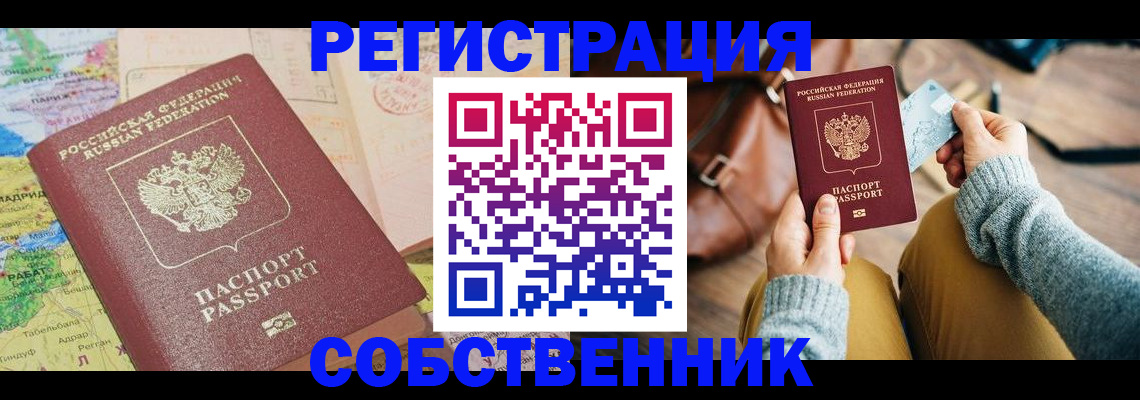найти адрес прописки в Оренбурге